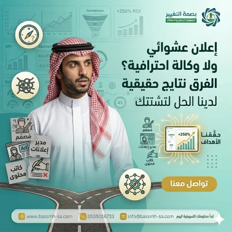 ادارة حسابات السوشيال ميديا احترافية | شركة بصمة