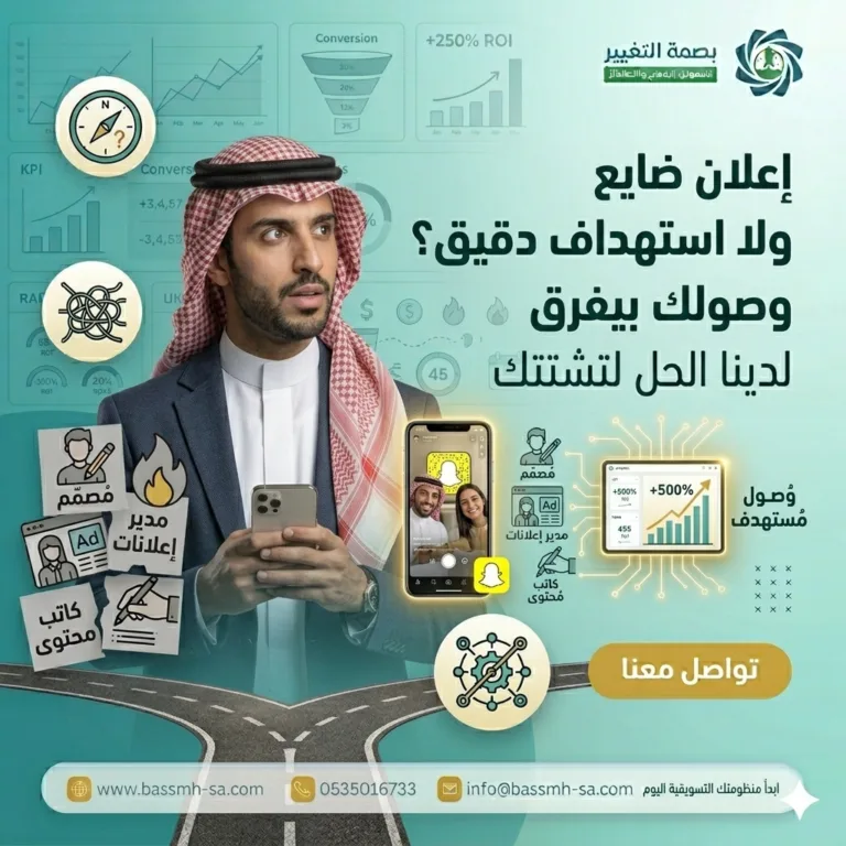 اعلانات سناب شات الممولة في السعودية | حملات احترافية