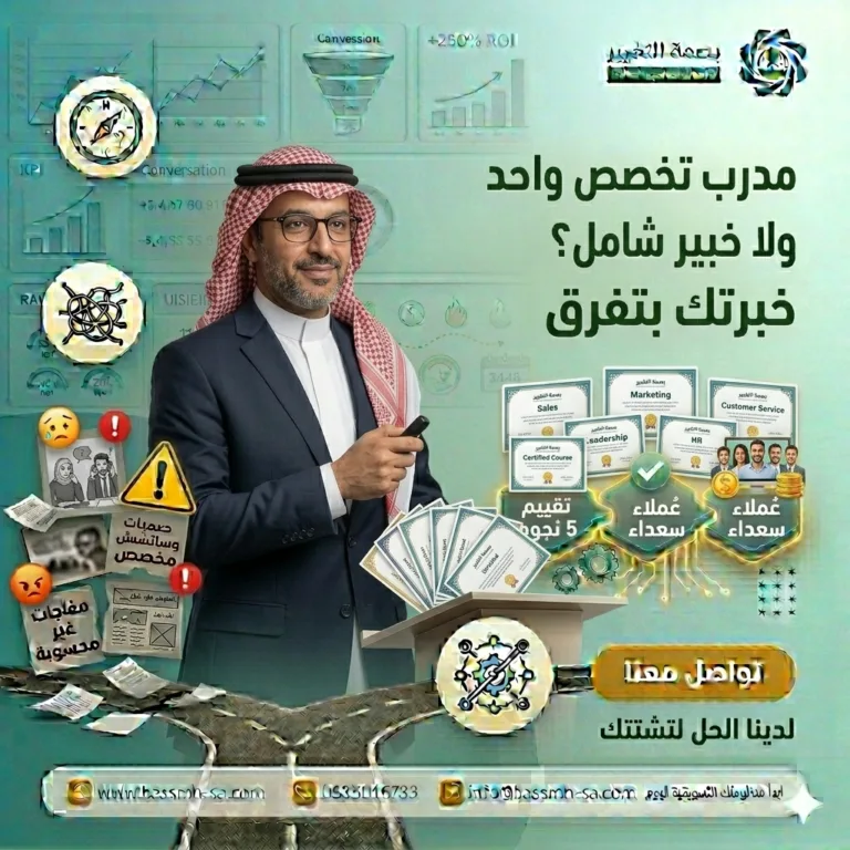 مدرب ومحاضر في دورات متنوعة | تدريب احترافي
