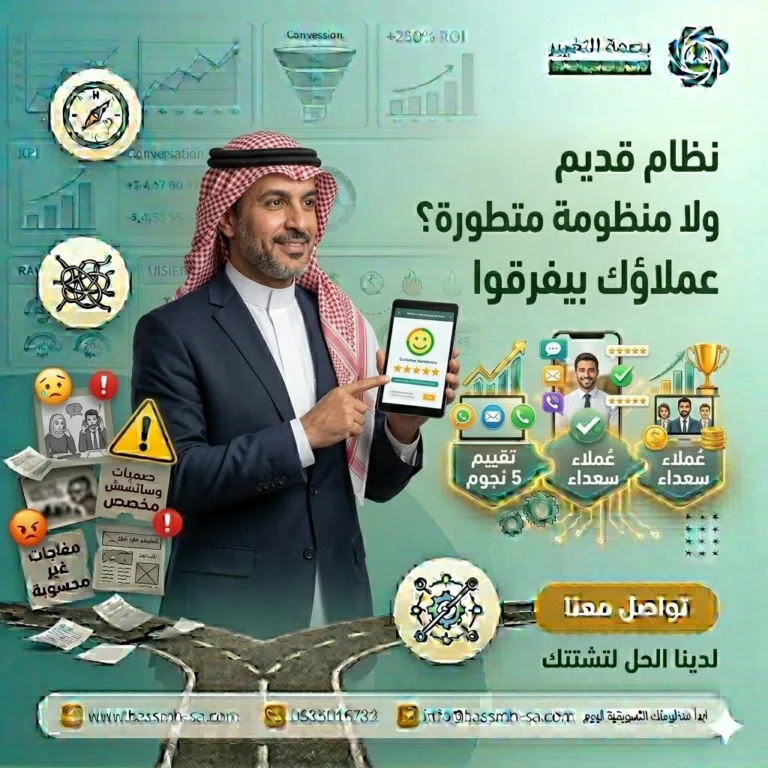 تطوير خدمة العملاء في شركتك | المستشار هشام المنصور