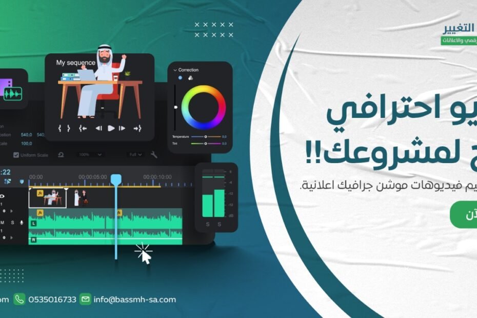شركة بصمة التغيير تقدم خدمات تصوير منتجات، تصوير فعاليات، تصوير افتتاح، تغطية مناسبات، تصوير شركات ومؤسسات، مونتاج احترافي، وإنتاج فيديوهات تسويقية لرفع جودة المحتوى وزيادة المبيعات وتحقيق حضور رقمي قوي.