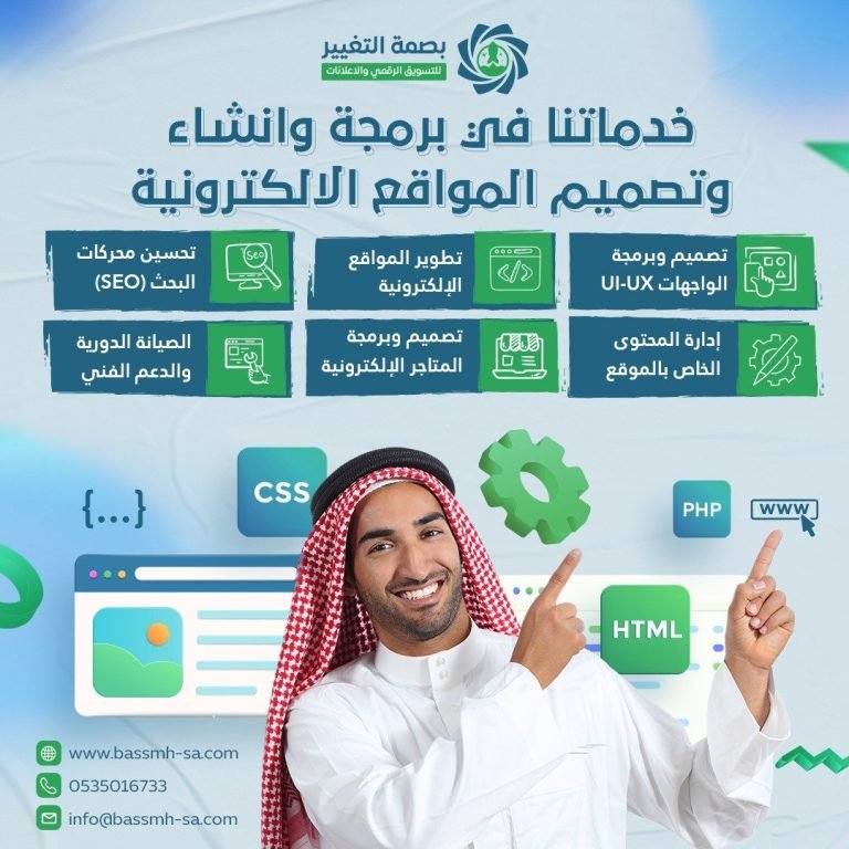 شركة برمجة وتصميم التطبيقات والمواقع بلغة PHP و MySQL