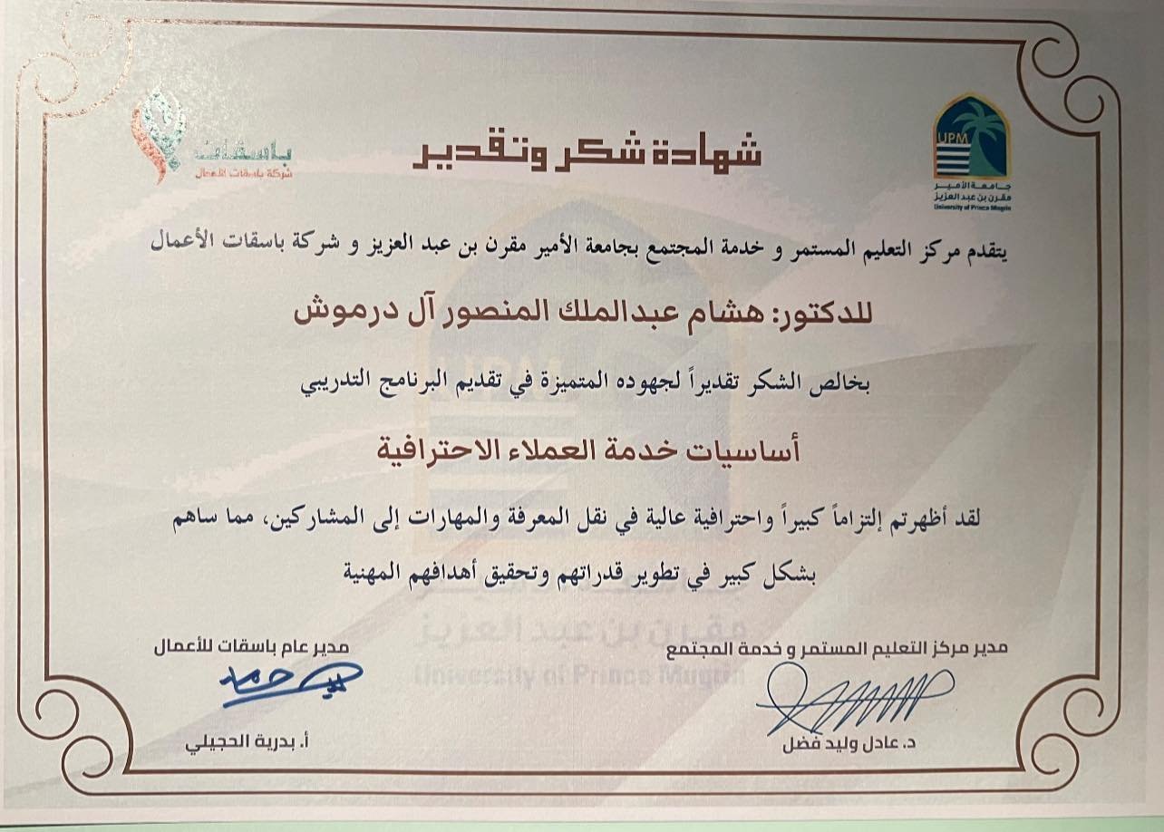 المستشار هشام المنصور