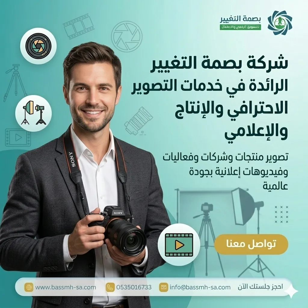 شريكك في صناعة القيمة البصرية لعلامتك التجارية