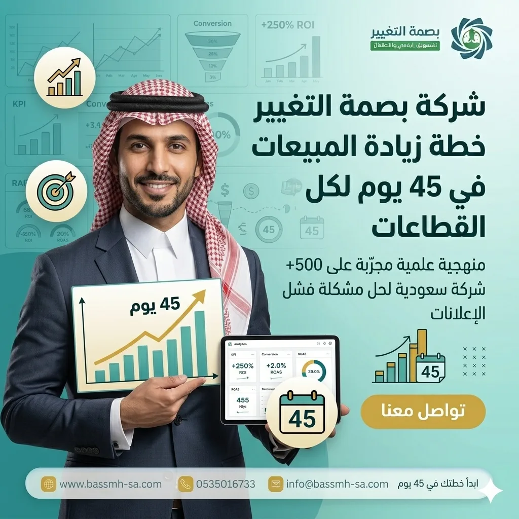 شريكك في بناء خطة نمو علمية مضمونة النتائج