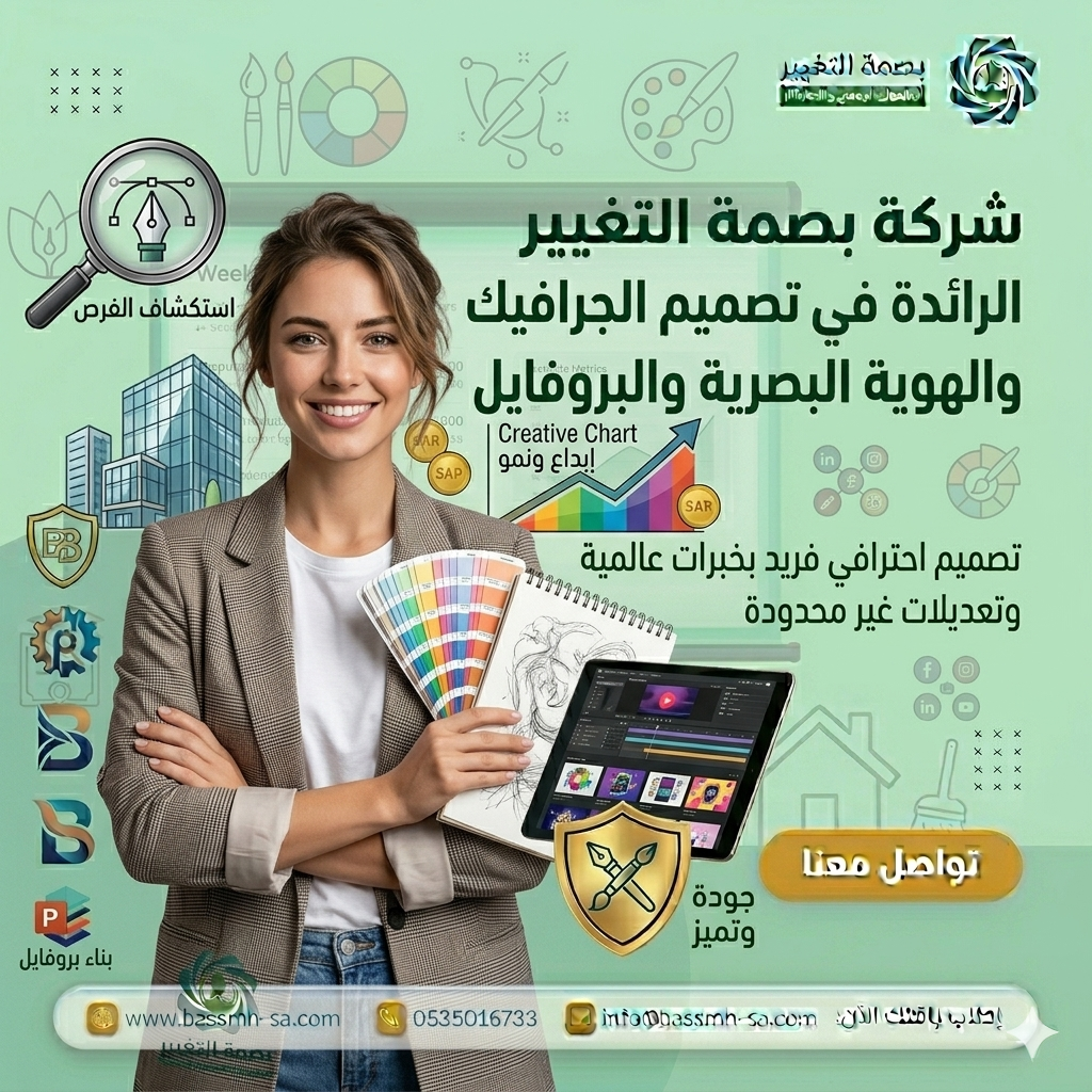 شريكك في تصميم الجرافيك والهوية البصرية بالسعودية