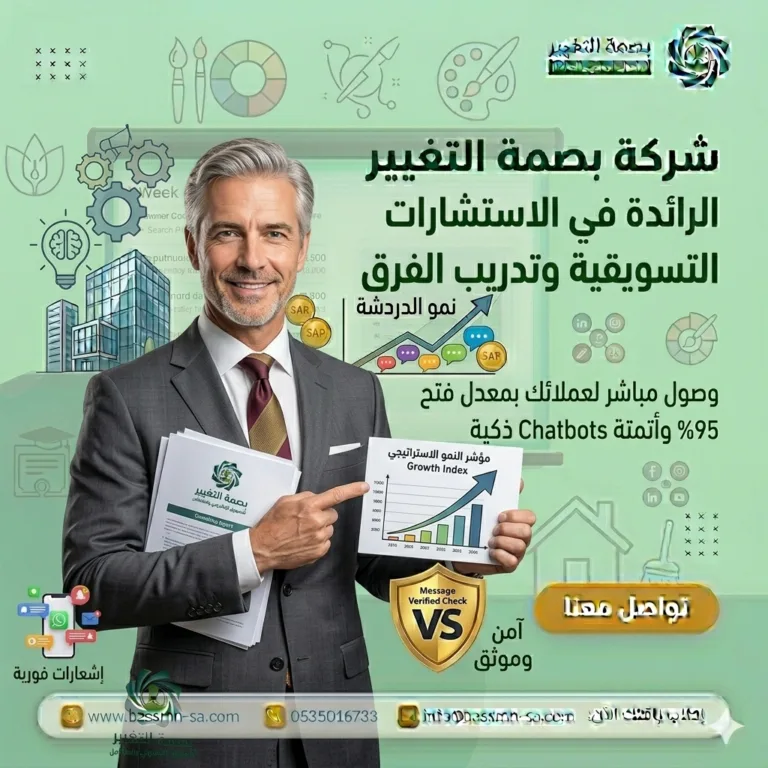 تدريب التسويق الرقمي للشركات والمؤسسات في السعودية – دليل 2026 الشامل
