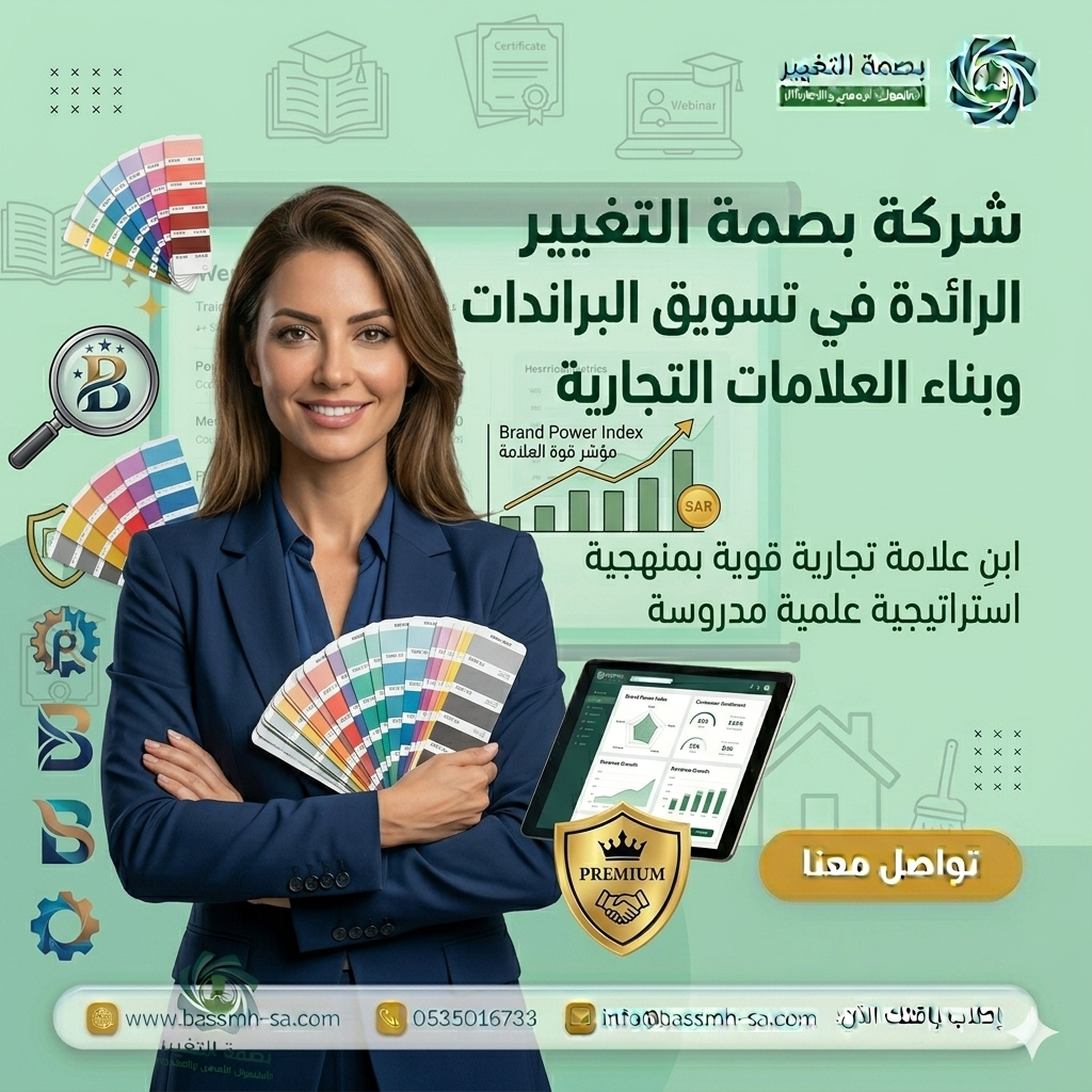 شريكك الاستراتيجي في تسويق البراندات بالسعودية