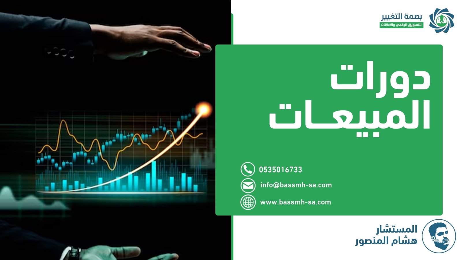 🏢 الشركة الرائدة في التدريب التسويقي بالسعودية