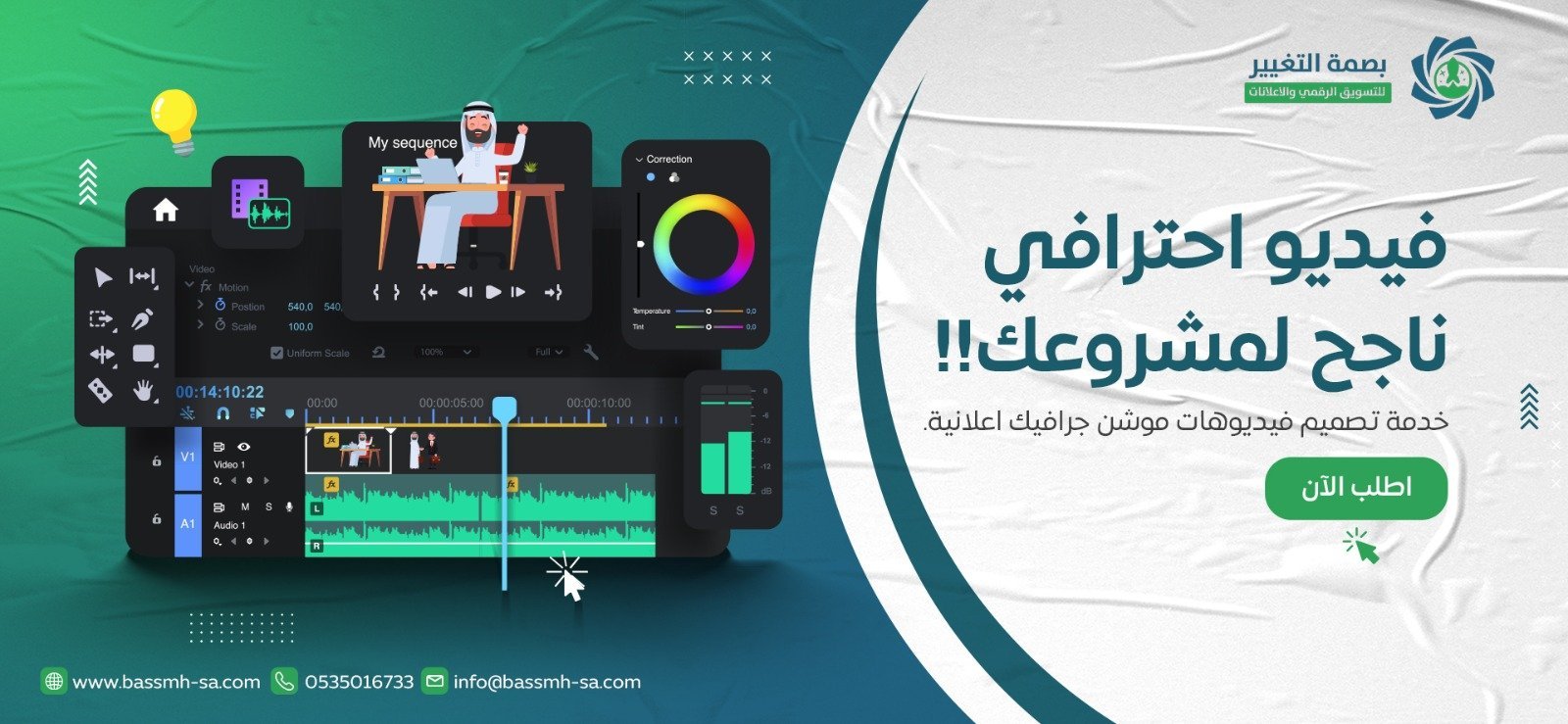 شركة بصمة التغيير تقدم خدمات تصوير منتجات، تصوير فعاليات، تصوير افتتاح، تغطية مناسبات، تصوير شركات ومؤسسات، مونتاج احترافي، وإنتاج فيديوهات تسويقية لرفع جودة المحتوى وزيادة المبيعات وتحقيق حضور رقمي قوي.
