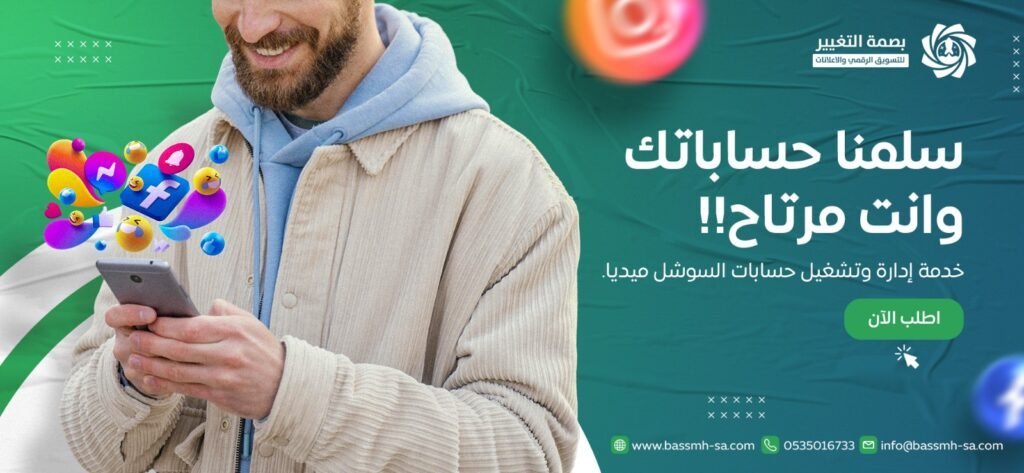إدارة حسابات التواصل الاجتماعي في الرياضإدارة السوشيال ميديا في جدة شركات التسويق الرقمي في السعودية إدارة حسابات التواصل الاجتماعي في الدمام أفضل شركات إدارة الحملات الإعلانية في السعودية ادارة حسابات انستغرام احترافية ادارة حسابات تويتر (إكس) ادارة حسابات سناب شات وتيك توك افضل شركة ادارة حسابات في السعودية اسعار ادارة حسابات التواصل الاجتماعي تسويق الكتروني عبر السوشيال ميديا باقات ادارة حسابات التواصل الاجتماعي شركة ادارة حسابات سوشال ميديا مؤسسة ادارة حسابات سوشيال ميديا شركة ادارة حسابات مواقع التواصل الاجتماعي ادارة حسابات التواصل الاجتماعي بالرياض خدمات ادارة السوشيال ميديا زيادة التفاعل على السوشيال ميديا تحسين المبيعات عبر التسويق الرقمي تصميم محتوى احترافي للسوشيال ميديا حملات اعلانية ممولة فيسبوك وإنستغرام تحليل وتقارير اداء حسابات التواصل التسويق عبر المؤثرين في السعودية استراتيجية تسويق عبر شبكات التواصل شركة ادارة حسابات التواصل الاجتماعي في الرياض مؤسسة ادارة حسابات سوشيال ميديا في الرياض شركة ادارة حسابات سوشال ميديا بالرياض مؤسسة تسويق وادارة حسابات في الرياض ادارة حسابات انستغرام بالرياض ادارة حسابات سناب شات في الرياض افضل شركة لادارة حسابات التواصل الاجتماعي في الرياض شركة ادارة محتوى سوشيال ميديا بالرياض خدمات ادارة حسابات التواصل الاجتماعي للشركات في الرياض اسعار ادارة حسابات التواصل الاجتماعي بالرياض شركة تسويق رقمي وادارة حسابات في الرياض ادارة حسابات تويتر (إكس) بالرياض ادارة حملات اعلانية سوشيال ميديا بالرياض شركات تسويق وادارة سوشيال ميديا في الرياض مؤسسة تسويق الكتروني وادارة حسابات بالرياض شركة سعودية لادارة حسابات التواصل الاجتماعي خبراء ادارة حسابات سوشيال ميديا بالرياض ادارة حسابات للمشاريع الصغيرة في الرياض ادارة حسابات شهرية للمتاجر ادارة حسابات للشركات ادارة حسابات للتطبيقات ادارة حسابات للمحلات ادارة حسابات التواصل الاجتماعي للمعارض خدمات ادارة حسابات انستغرام للمتاجر شركة ادارة حسابات سوشيال ميديا للشركات في الرياض ادارة حسابات سناب شات للتطبيقات مؤسسة ادارة حسابات للمحلات التجارية ادارة حسابات التواصل الاجتماعي للمعارض بالرياض اسعار باقات ادارة حسابات شهرية خطط وباقات ادارة حسابات التواصل للمتاجر ادارة محتوى سوشيال ميديا للشركات والمتاجر ادارة حملات اعلانية للتطبيقات عبر السوشيال شركة سعودية لادارة حسابات المحلات خبراء في ادارة حسابات التواصل الاجتماعي للمعارض ادارة حسابات وتغذية يومية تصاميم ادارة حسابات التواصل الاجتماعي شركات ادارة حسابات السوشيال ميديا شركة ادارة حسابات سوشيال ميديا بالرياض مؤسسة ادارة حسابات وتغذية محتوى خدمات ادارة حسابات يومية مع تغذية محتوى تصميم بوستات وادارة حسابات السوشيال ميديا شركة تسويق رقمي لإدارة الحسابات والتصاميم شركات سعودية متخصصة في إدارة حسابات التواصل ادارة حسابات انستغرام وسناب شات مع تغذية يومية باقات ادارة حسابات مع تصاميم احترافية فريق متخصص لإدارة حسابات السوشيال ميديا خدمات يومية لنشر وتغذية المحتوى على منصات التواصل تصميم محتوى إبداعي وإدارة حملات سوشيال ميديا حلول متكاملة لشركات إدارة الحسابات في الرياض خبراء إدارة حسابات وتصميم منشورات إدارة حسابات التواصل الاجتماعي إدارة السوشيال ميديا التسويق عبر وسائل التواصل الاجتماعي شركات إدارة السوشيال ميديا التسويق الرقمي إدارة الحملات الإعلانية إدارة محتوى السوشيال ميديا شركة إدارة حسابات إنستغرام شركة إدارة حسابات فيسبوك التسويق عبر إنستغرام التسويق عبر فيسبوك أفضل شركة إدارة حسابات التواصل الاجتماعي في السعودية إدارة حسابات السوشيال ميديا للشركات الصغيرة خدمات إدارة الحملات الإعلانية على فيسبوك وإنستغرام تكلفة إدارة حسابات التواصل الاجتماعي في السعودية كيف أختار شركة لإدارة حسابات التواصل الاجتماعي أهمية إدارة حسابات السوشيال ميديا للأعمال استراتيجيات التسويق عبر وسائل التواصل الاجتماعي إدارة محتوى السوشيال ميديا للشركات خدمات التسويق الرقمي وإدارة الإعلانات المدفوعة شركة متخصصة في إدارة وسائل التواصل الاجتماعي إدارة حسابات التواصل الاجتماعي، إدارة السوشيال ميديا، التسويق عبر وسائل التواصل الاجتماعي، شركات إدارة السوشيال ميديا، التسويق الرقمي، إدارة الحملات الإعلانية، إدارة محتوى السوشيال ميديا، شركة إدارة حسابات إنستغرام، شركة إدارة حسابات فيسبوك، التسويق عبر إنستغرام، التسويق عبر فيسبوك، أفضل شركة إدارة حسابات التواصل الاجتماعي في السعودية، إدارة حسابات السوشيال ميديا للشركات الصغيرة، خدمات إدارة الحملات الإعلانية على فيسبوك وإنستغرام، تكلفة إدارة حسابات التواصل الاجتماعي في السعودية، كيف أختار شركة لإدارة حسابات التواصل الاجتماعي، أهمية إدارة حسابات السوشيال ميديا للأعمال، استراتيجيات التسويق عبر وسائل التواصل الاجتماعي، إدارة محتوى السوشيال ميديا للشركات، خدمات التسويق الرقمي وإدارة الإعلانات المدفوعة، شركة متخصصة في إدارة وسائل التواصل الاجتماعي، إدارة حسابات التواصل الاجتماعي في الرياض، إدارة السوشيال ميديا في جدة، شركات التسويق الرقمي في السعودية، إدارة حسابات التواصل الاجتماعي في الدمام، أفضل شركات إدارة الحملات الإعلانية في السعودية