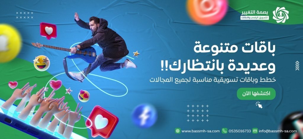 باقات اعلانية وتسويقية