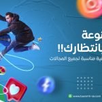 لماذا تُعد بصمة التغيير من أفضل شركات تسويق الشركات والمؤسسات