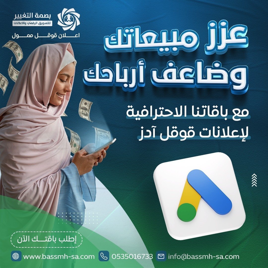 شركة تسويق عيادات طبية في الرياض, تسويق العيادات والمستشفيات في الرياض, أفضل شركة تسويق طبي في السعودية, شركة إعلانات طبية للعيادات في الرياض, تسويق مراكز التجميل والعيادات في الرياض, مسوقين في المجال الطبي, معلنيين بالمجال الطبي, متخصصين بالمجال الطبي, إنتاج إعلامي للعيادات, موشن جرافيك للعيادات, مسوق إلكتروني للعيادات, استشارات تسويقية طبية, حل مشاكل التسويق الطبي, تصميم جرافيك طبي, حملات إعلانية للعيادات, إدارة صفحات السوشيال ميديا الطبية, تحسين محركات البحث للعيادات, محتوى طبي للسوشيال ميديا, استهداف المرضى الرقمي, داتا تسويقية للعيادات, بيانات المرضى للعملاء, استهداف المدن والأحياء, الرياض, جدة, الدمام, الشرقية, الأحساء, الباحة, الطائف, الخبر, الخفجي, أبها, أفضل شركة تسويق مستشفيات, شركة تسويق مجمعات طبية, تسويق العيادات التجميلية, التسويق للعيادات الطبية, تسويق المستشفيات, حملات سناب شات للعيادات, حملات تيك توك للعيادات, حملات انستقرام للعيادات, إدارة الحجز والمواعيد للعيادات, ورش عمل خدمة العملاء, تدريب الكول سنتر, استشارات تسويق للمستشفيات, تحسين تفاعل المرضى, تسويق رقمي للعيادات, حلول تسويقية للمستشفيات, إدارة المحتوى الطبي, تسويق الخدمات الطبية, خبراء تسويق طبي, أفضل مسوقين للعيادات, تسويق رقمي للمستشفيات, تسويق مراكز طبية, تسويق مستشفيات في السعودية.