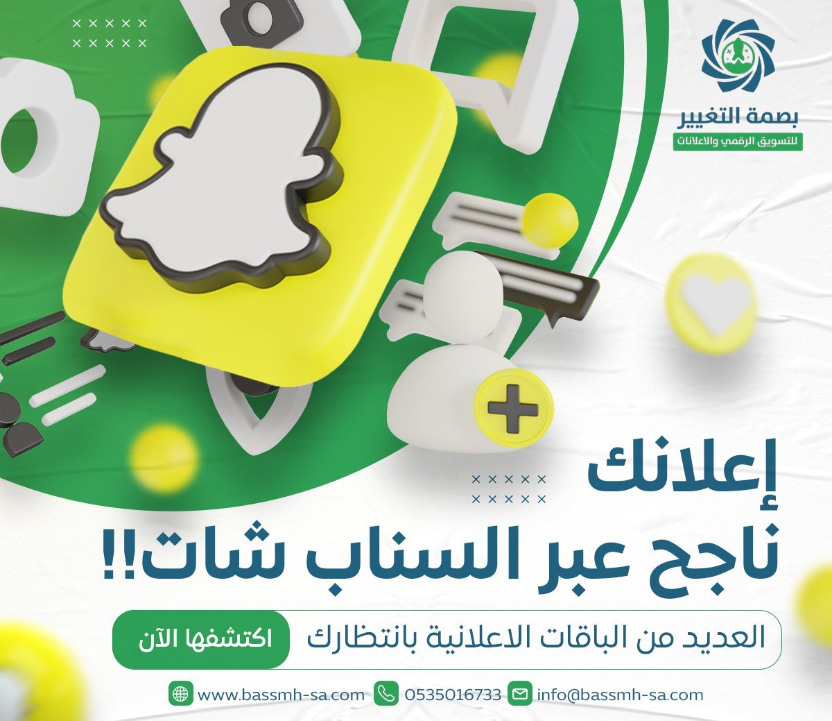 إعلانات سناب شات الممولة: احصل على 40 ألف مشاهدة فقط بـ1000 ريال أفضل حملات إعلانات سناب شات الممولة مع تصميمات موشن جرافيك احترافية زيادة مشاهداتك على سناب شات: 100 ألف مشاهدة بـ2000 ريال فقط إدارة حملات إعلانات سناب شات الممولة لتحقيق أعلى تفاعل باقات إعلانات سناب شات بأسعار تنافسية: من 40 ألف إلى مليون مشاهدة تعزيز رؤيتك مع إعلانات سناب شات الممولة وتصميمات موشن جرافيك اختر باقتك المثالية لإعلانات سناب شات: أسعار تبدأ من 1000 ريال أفضل استراتيجية لإعلانات سناب شات: احصل على مليون مشاهدة بـ20 ألف ريال