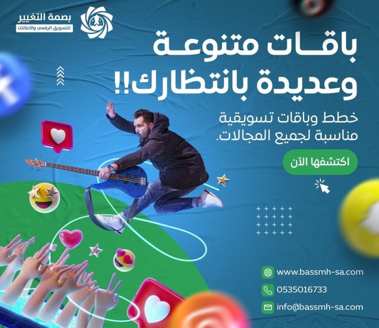 أفضل شركة تسويق متاجر إلكترونية في السعودية بأسعار مناسبة لزيادة المبيعات