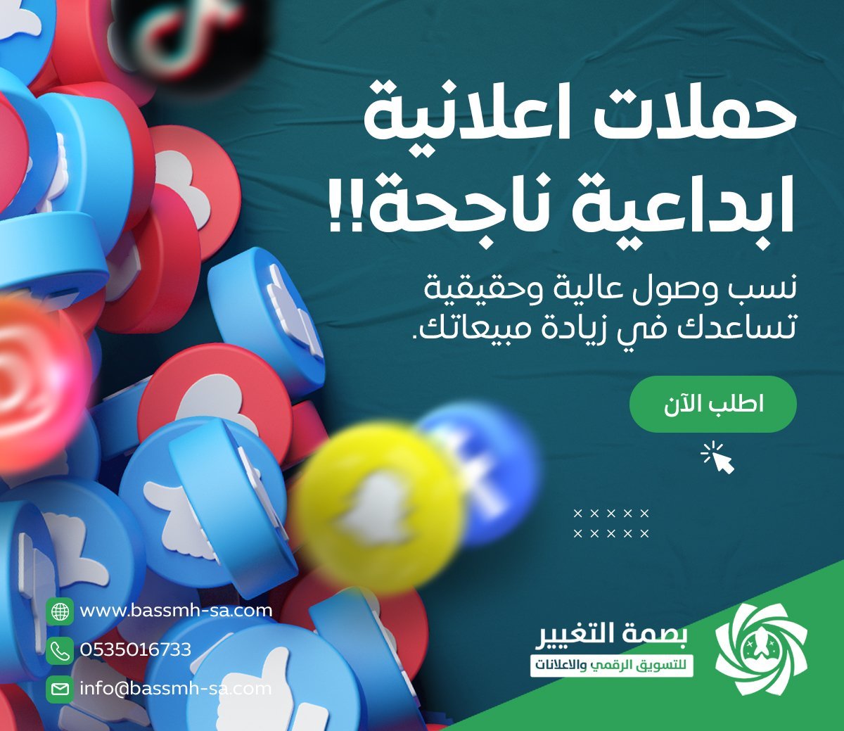 بصمة التغيير