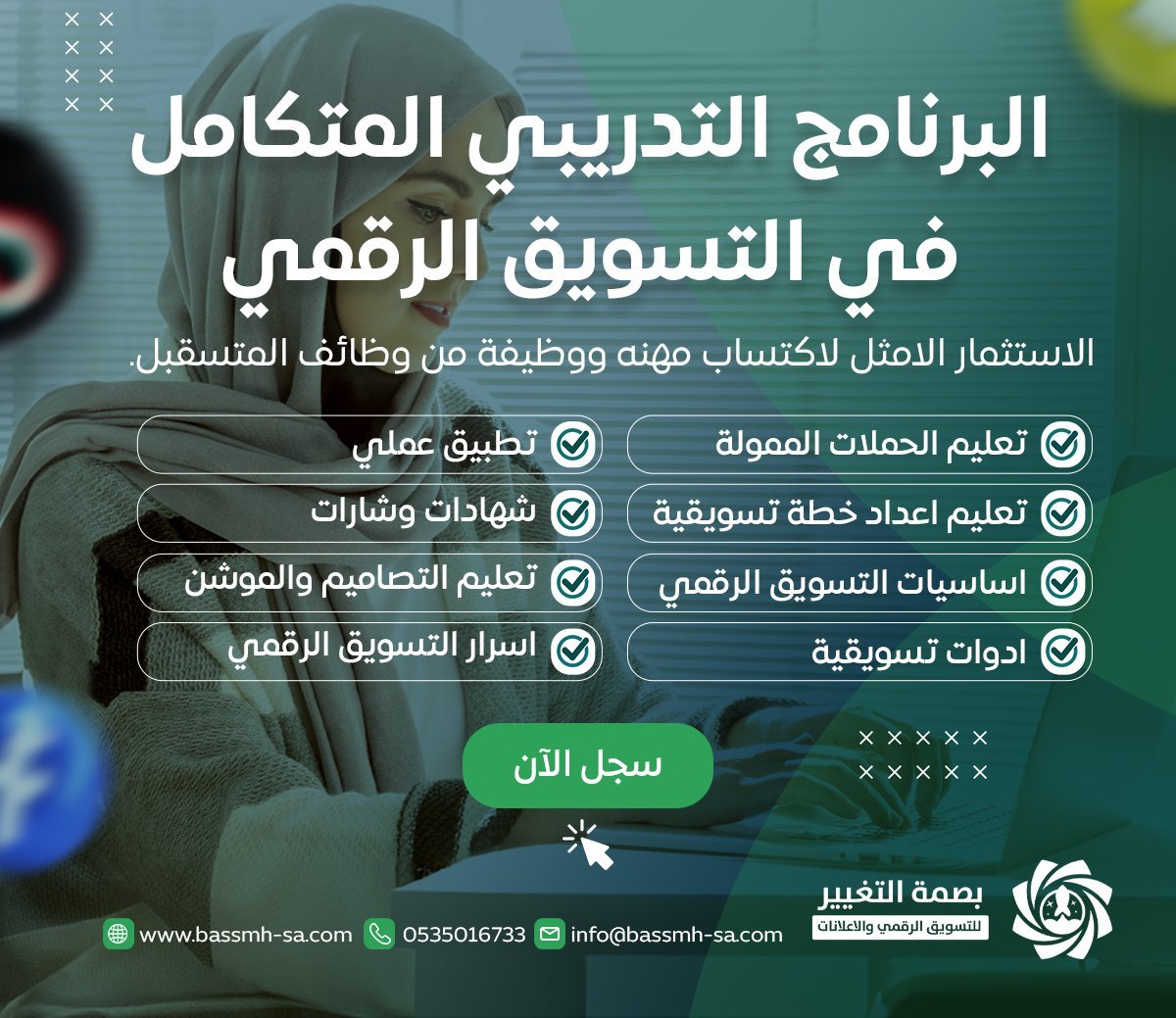 "مخطط توضيحي لمحاور دورة التسويق الرقمي، يتضمن محتوى تدريبي عن استراتيجيات التسويق الرقمي، التسويق عبر وسائل التواصل، تحسين محركات البحث (SEO)، التسويق بالبريد الإلكتروني، والإعلانات المدفوعة."