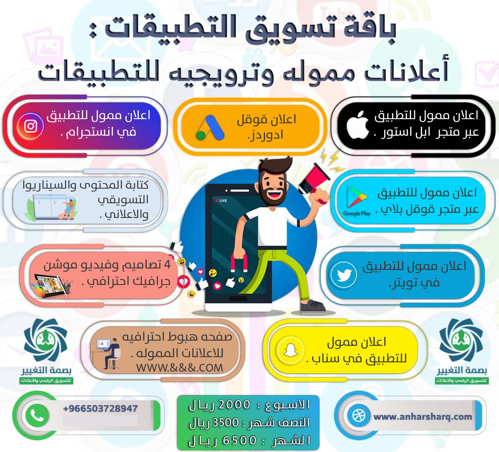 انشر تطبيقك بقوة — ثلاث باقات تناسبك