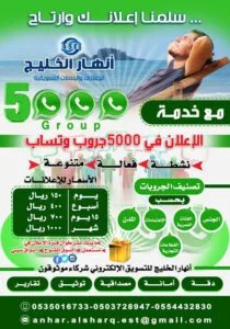 🌟 لماذا تختار بصمة التغيير؟