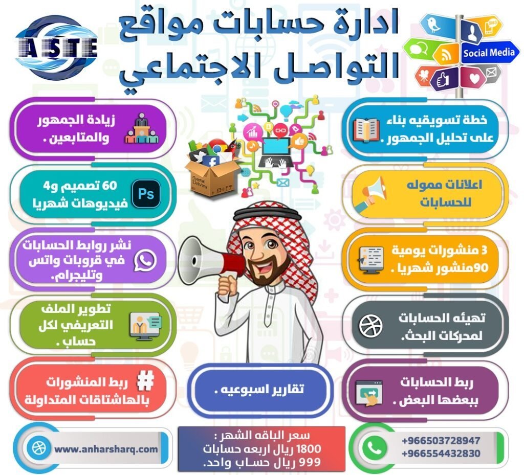 إدارة حسابات التواصل الاجتماعي في الرياضإدارة السوشيال ميديا في جدة شركات التسويق الرقمي في السعودية إدارة حسابات التواصل الاجتماعي في الدمام أفضل شركات إدارة الحملات الإعلانية في السعودية ادارة حسابات انستغرام احترافية ادارة حسابات تويتر (إكس) ادارة حسابات سناب شات وتيك توك افضل شركة ادارة حسابات في السعودية اسعار ادارة حسابات التواصل الاجتماعي تسويق الكتروني عبر السوشيال ميديا باقات ادارة حسابات التواصل الاجتماعي شركة ادارة حسابات سوشال ميديا مؤسسة ادارة حسابات سوشيال ميديا شركة ادارة حسابات مواقع التواصل الاجتماعي ادارة حسابات التواصل الاجتماعي بالرياض خدمات ادارة السوشيال ميديا زيادة التفاعل على السوشيال ميديا تحسين المبيعات عبر التسويق الرقمي تصميم محتوى احترافي للسوشيال ميديا حملات اعلانية ممولة فيسبوك وإنستغرام تحليل وتقارير اداء حسابات التواصل التسويق عبر المؤثرين في السعودية استراتيجية تسويق عبر شبكات التواصل شركة ادارة حسابات التواصل الاجتماعي في الرياض مؤسسة ادارة حسابات سوشيال ميديا في الرياض شركة ادارة حسابات سوشال ميديا بالرياض مؤسسة تسويق وادارة حسابات في الرياض ادارة حسابات انستغرام بالرياض ادارة حسابات سناب شات في الرياض افضل شركة لادارة حسابات التواصل الاجتماعي في الرياض شركة ادارة محتوى سوشيال ميديا بالرياض خدمات ادارة حسابات التواصل الاجتماعي للشركات في الرياض اسعار ادارة حسابات التواصل الاجتماعي بالرياض شركة تسويق رقمي وادارة حسابات في الرياض ادارة حسابات تويتر (إكس) بالرياض ادارة حملات اعلانية سوشيال ميديا بالرياض شركات تسويق وادارة سوشيال ميديا في الرياض مؤسسة تسويق الكتروني وادارة حسابات بالرياض شركة سعودية لادارة حسابات التواصل الاجتماعي خبراء ادارة حسابات سوشيال ميديا بالرياض ادارة حسابات للمشاريع الصغيرة في الرياض ادارة حسابات شهرية للمتاجر ادارة حسابات للشركات ادارة حسابات للتطبيقات ادارة حسابات للمحلات ادارة حسابات التواصل الاجتماعي للمعارض خدمات ادارة حسابات انستغرام للمتاجر شركة ادارة حسابات سوشيال ميديا للشركات في الرياض ادارة حسابات سناب شات للتطبيقات مؤسسة ادارة حسابات للمحلات التجارية ادارة حسابات التواصل الاجتماعي للمعارض بالرياض اسعار باقات ادارة حسابات شهرية خطط وباقات ادارة حسابات التواصل للمتاجر ادارة محتوى سوشيال ميديا للشركات والمتاجر ادارة حملات اعلانية للتطبيقات عبر السوشيال شركة سعودية لادارة حسابات المحلات خبراء في ادارة حسابات التواصل الاجتماعي للمعارض ادارة حسابات وتغذية يومية تصاميم ادارة حسابات التواصل الاجتماعي شركات ادارة حسابات السوشيال ميديا شركة ادارة حسابات سوشيال ميديا بالرياض مؤسسة ادارة حسابات وتغذية محتوى خدمات ادارة حسابات يومية مع تغذية محتوى تصميم بوستات وادارة حسابات السوشيال ميديا شركة تسويق رقمي لإدارة الحسابات والتصاميم شركات سعودية متخصصة في إدارة حسابات التواصل ادارة حسابات انستغرام وسناب شات مع تغذية يومية باقات ادارة حسابات مع تصاميم احترافية فريق متخصص لإدارة حسابات السوشيال ميديا خدمات يومية لنشر وتغذية المحتوى على منصات التواصل تصميم محتوى إبداعي وإدارة حملات سوشيال ميديا حلول متكاملة لشركات إدارة الحسابات في الرياض خبراء إدارة حسابات وتصميم منشورات إدارة حسابات التواصل الاجتماعي إدارة السوشيال ميديا التسويق عبر وسائل التواصل الاجتماعي شركات إدارة السوشيال ميديا التسويق الرقمي إدارة الحملات الإعلانية إدارة محتوى السوشيال ميديا شركة إدارة حسابات إنستغرام شركة إدارة حسابات فيسبوك التسويق عبر إنستغرام التسويق عبر فيسبوك أفضل شركة إدارة حسابات التواصل الاجتماعي في السعودية إدارة حسابات السوشيال ميديا للشركات الصغيرة خدمات إدارة الحملات الإعلانية على فيسبوك وإنستغرام تكلفة إدارة حسابات التواصل الاجتماعي في السعودية كيف أختار شركة لإدارة حسابات التواصل الاجتماعي أهمية إدارة حسابات السوشيال ميديا للأعمال استراتيجيات التسويق عبر وسائل التواصل الاجتماعي إدارة محتوى السوشيال ميديا للشركات خدمات التسويق الرقمي وإدارة الإعلانات المدفوعة شركة متخصصة في إدارة وسائل التواصل الاجتماعي إدارة حسابات التواصل الاجتماعي، إدارة السوشيال ميديا، التسويق عبر وسائل التواصل الاجتماعي، شركات إدارة السوشيال ميديا، التسويق الرقمي، إدارة الحملات الإعلانية، إدارة محتوى السوشيال ميديا، شركة إدارة حسابات إنستغرام، شركة إدارة حسابات فيسبوك، التسويق عبر إنستغرام، التسويق عبر فيسبوك، أفضل شركة إدارة حسابات التواصل الاجتماعي في السعودية، إدارة حسابات السوشيال ميديا للشركات الصغيرة، خدمات إدارة الحملات الإعلانية على فيسبوك وإنستغرام، تكلفة إدارة حسابات التواصل الاجتماعي في السعودية، كيف أختار شركة لإدارة حسابات التواصل الاجتماعي، أهمية إدارة حسابات السوشيال ميديا للأعمال، استراتيجيات التسويق عبر وسائل التواصل الاجتماعي، إدارة محتوى السوشيال ميديا للشركات، خدمات التسويق الرقمي وإدارة الإعلانات المدفوعة، شركة متخصصة في إدارة وسائل التواصل الاجتماعي، إدارة حسابات التواصل الاجتماعي في الرياض، إدارة السوشيال ميديا في جدة، شركات التسويق الرقمي في السعودية، إدارة حسابات التواصل الاجتماعي في الدمام، أفضل شركات إدارة الحملات الإعلانية في السعودية