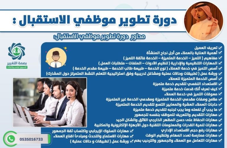 دورة خدمة عملاء ودورة تسويق رقمي ومبيعات