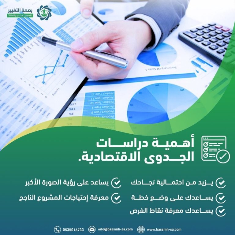 دراسات جدوى معتمدة للحصول على القروض من البنوك
