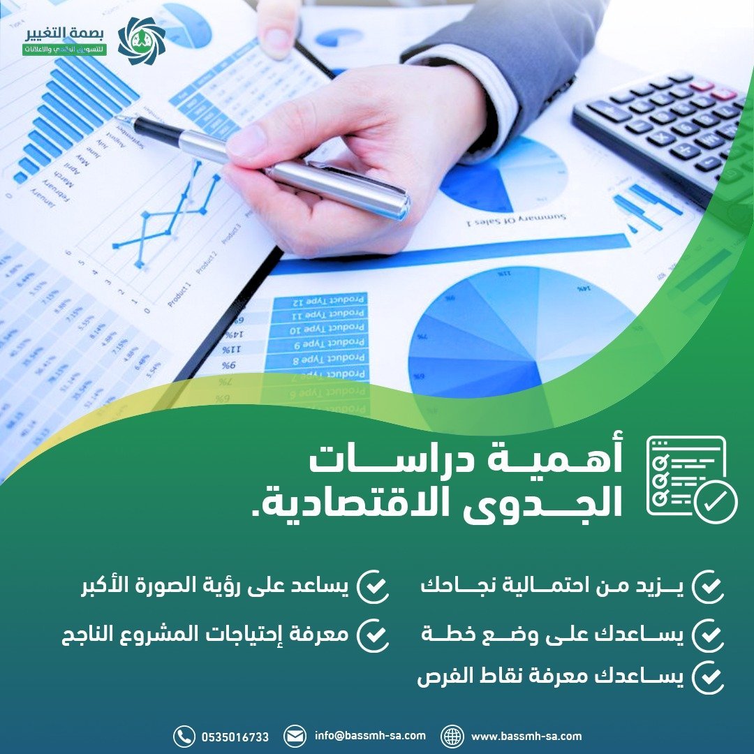 مكتب دراسات جدوى, شركة دراسات جدوى, مؤسسة دراسة جدوى, دراسة جدوى معتمدة, إعداد دراسة جدوى, دراسة جدوى مشروع, دراسات جدوى اقتصادية, دراسة جدوى تسويقية, دراسة جدوى مالية, دراسة جدوى فنية, خبير دراسة جدوى, مستشار دراسات جدوى, دراسة جدوى للجهات التمويلية, دراسة جدوى أولية, مكتب دراسة جدوى الرياض, دراسة جدوى قطاع صحي, دراسة جدوى تجارة إلكترونية, دراسة جدوى مشروعات صغيرة, دراسة جدوى قطاع الترفيه, دراسة جدوى سيدات الأعمال, دراسة جدوى قطاع صناعي, دراسة جدوى قطاع الأغذية, دراسة جدوى قطاع التشييد والبناء, دراسة جدوى قطاع البلاستيك, دراسة جدوى قطاع التعليم, دراسة جدوى قطاع السياحة, دراسة جدوى قطاع التدوير, دراسة جدوى إنتاج زراعي, دراسة جدوى قطاع التجزئة, دراسة جدوى قطاع خدمي, إعداد خطة تسويقية, تحليل SWOT, تحليل المنافسين, دراسة السوق, دراسة الإيرادات, تحليل الحساسية, دراسات جدوى في السعودية, أفضل مكتب دراسات جدوى, بصمة التغيير لدراسات الجدوى