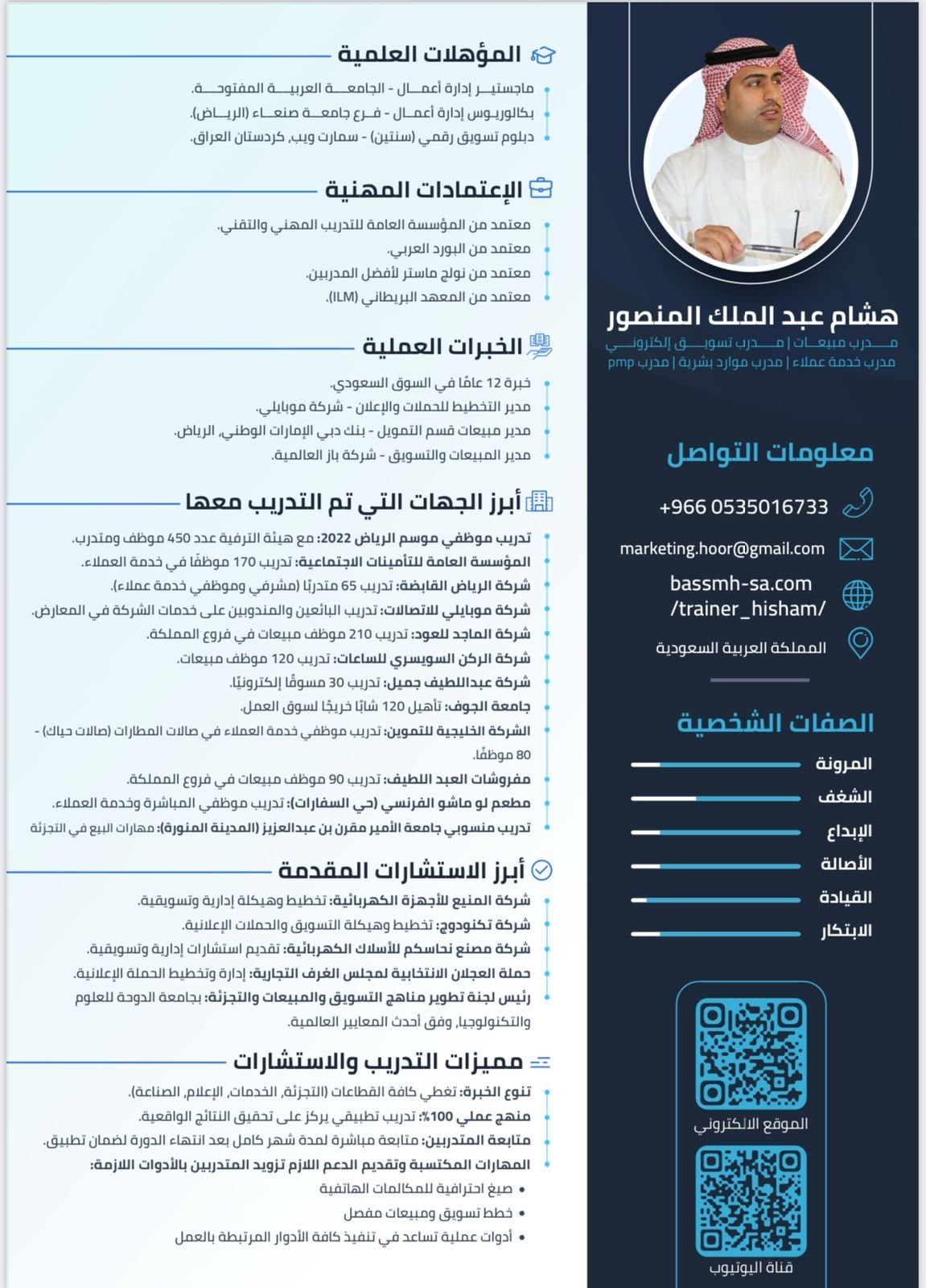 هشام المنصور