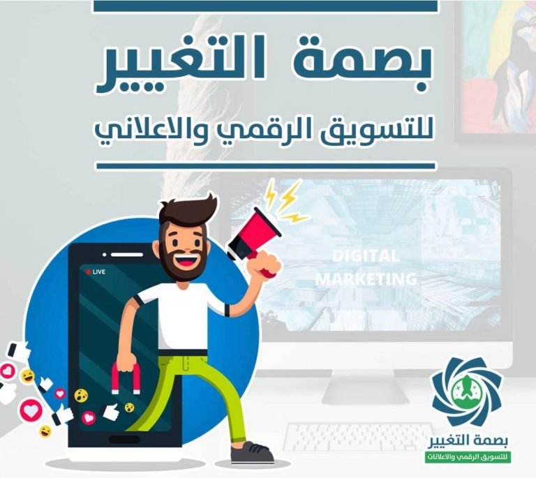 خدمات تسويق الأطباء والعيادات في السعودية بصمة للتسويق الطبي