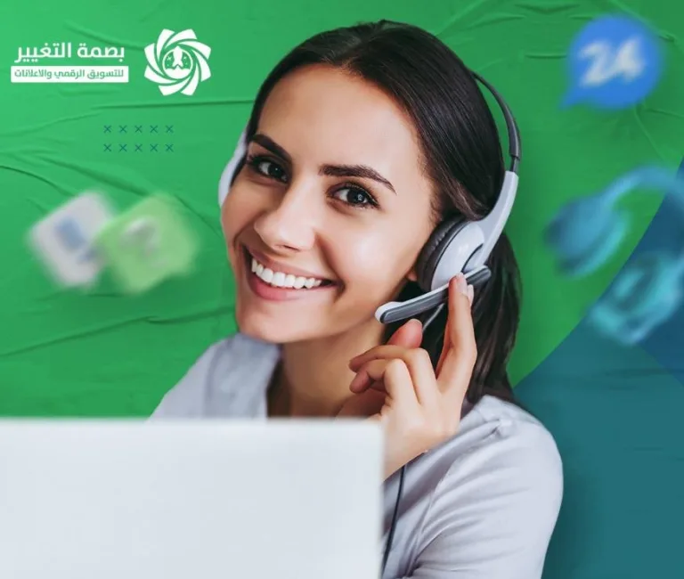 شركة تسويق الكتروني في الرياض بصمة التغيير