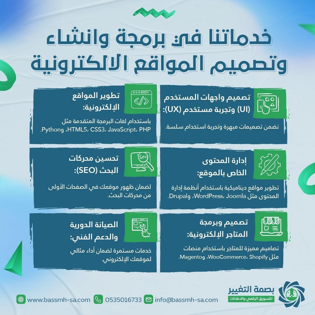 تصميم وبرمجة المواقع والتطبيقات