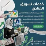 لماذا تفشل الفنادق في زيادة الحجوزات رغم التسويق؟ مشاكل تسويق الفنادق وحلولها الرقمية