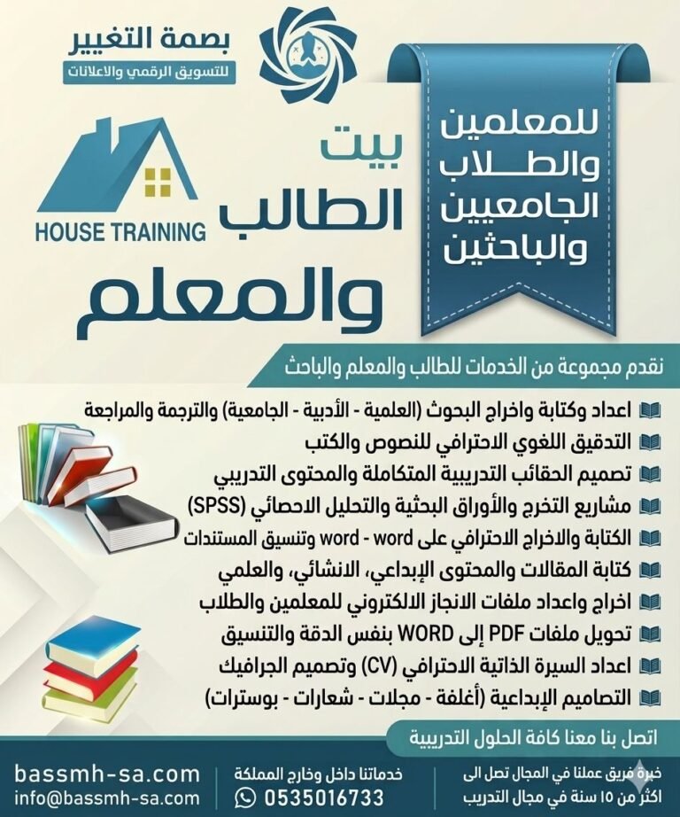 خدمات البوربوينت الاحترافية إعداد وتصميم عروض PowerPoint وPower BI