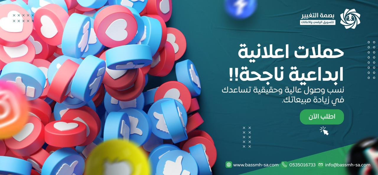 تصميم باقة إعلانية