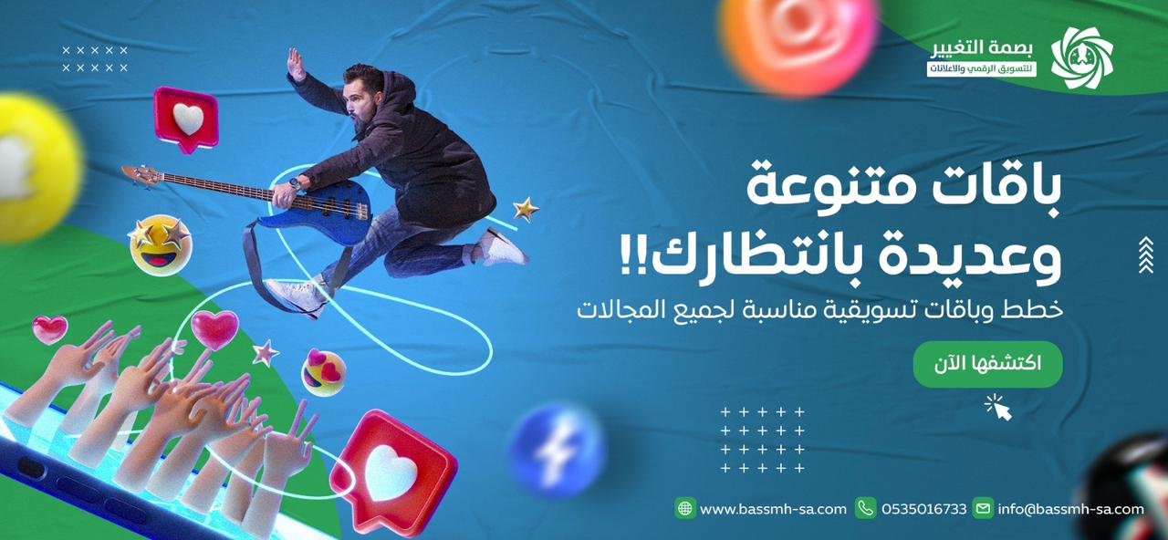 تصميم باقة إعلانية