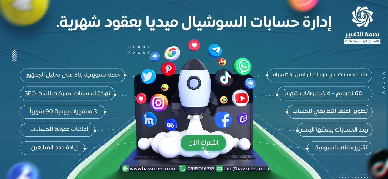 تصميم باقة إعلانية