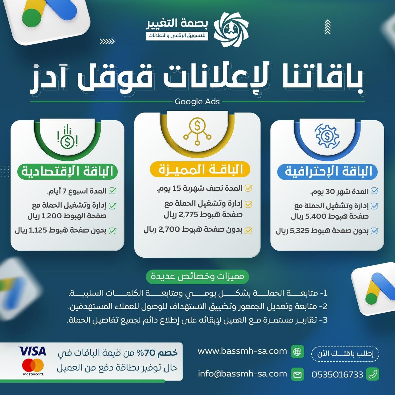 تصميم باقة إعلانية