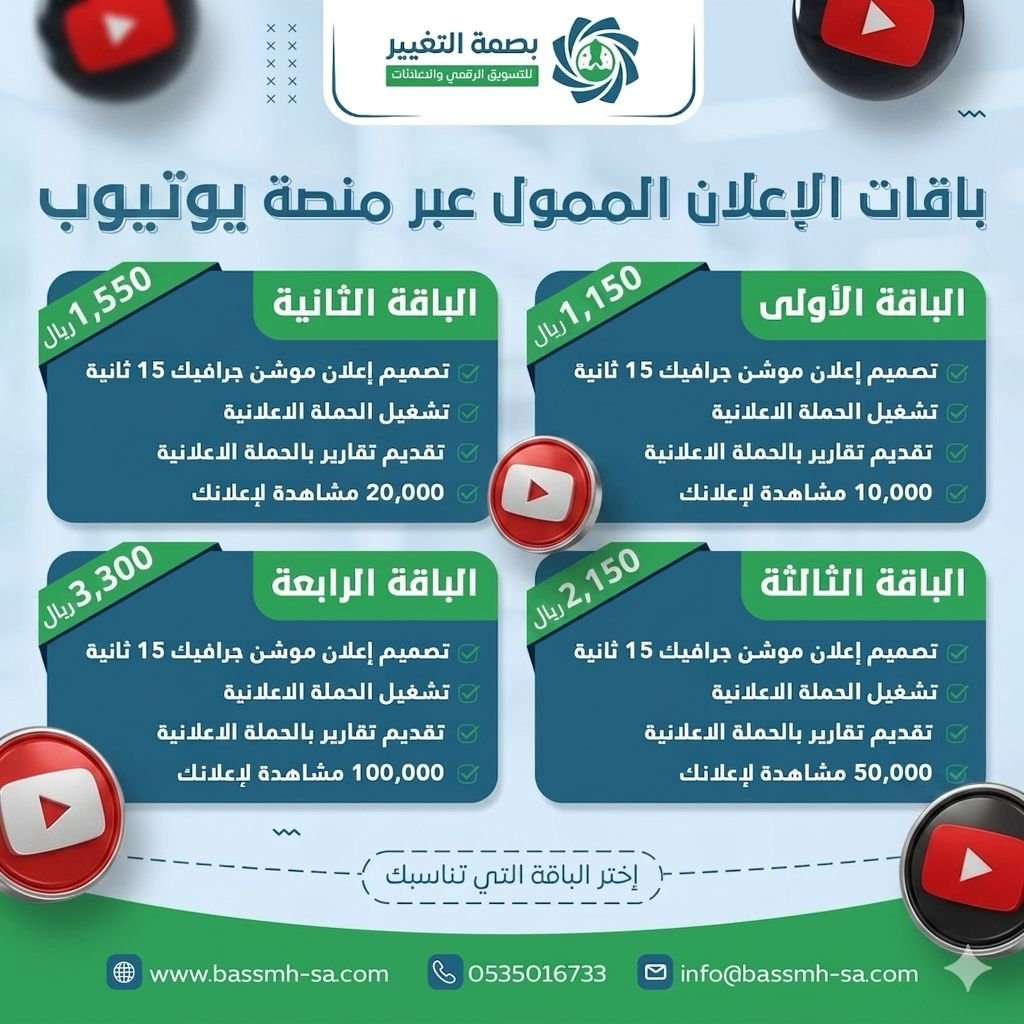 تصميم باقة إعلانية