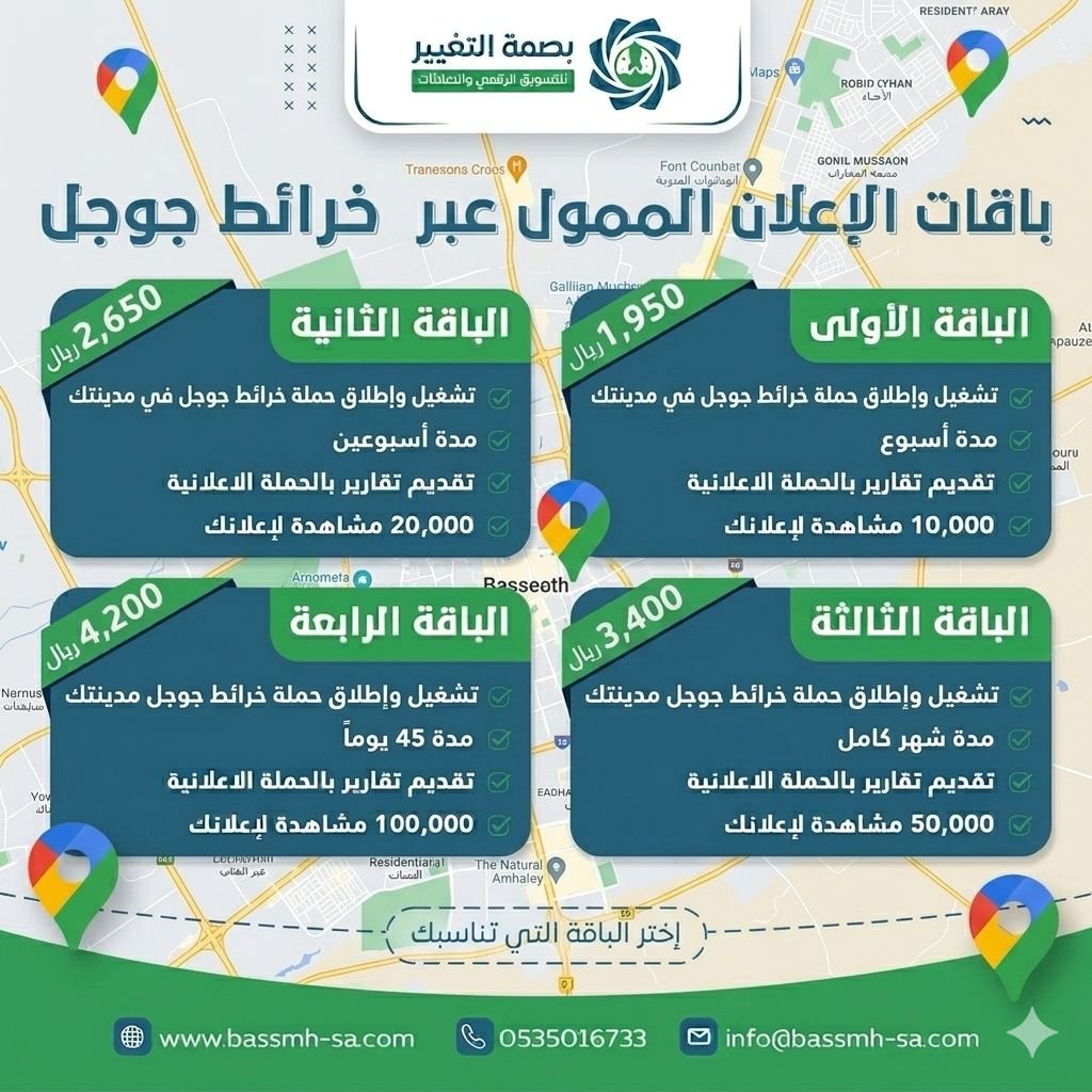 تصميم باقة إعلانية