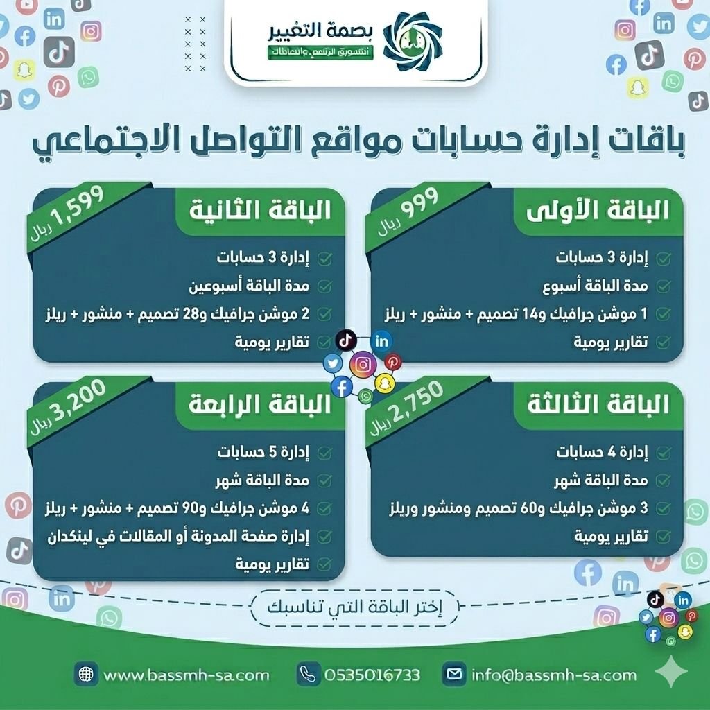 تصميم باقة إعلانية