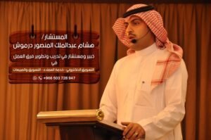 المدرب هشام المنصور المستشار هشام المنصور