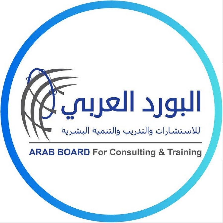 مدرب معتمد — البورد العربي للاستشارات والتدريب