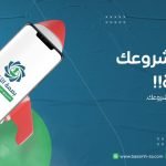 شركة حملات إعلانية موثوقة ومجربة في السعودية | باقات إعلانية وتسويقية