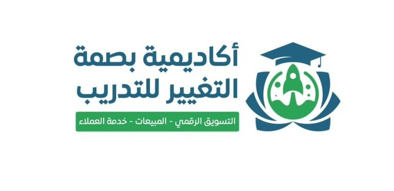 أكاديمية بصمة التغيير دورات تدريبية في المبيعات وخدمة العملاء
