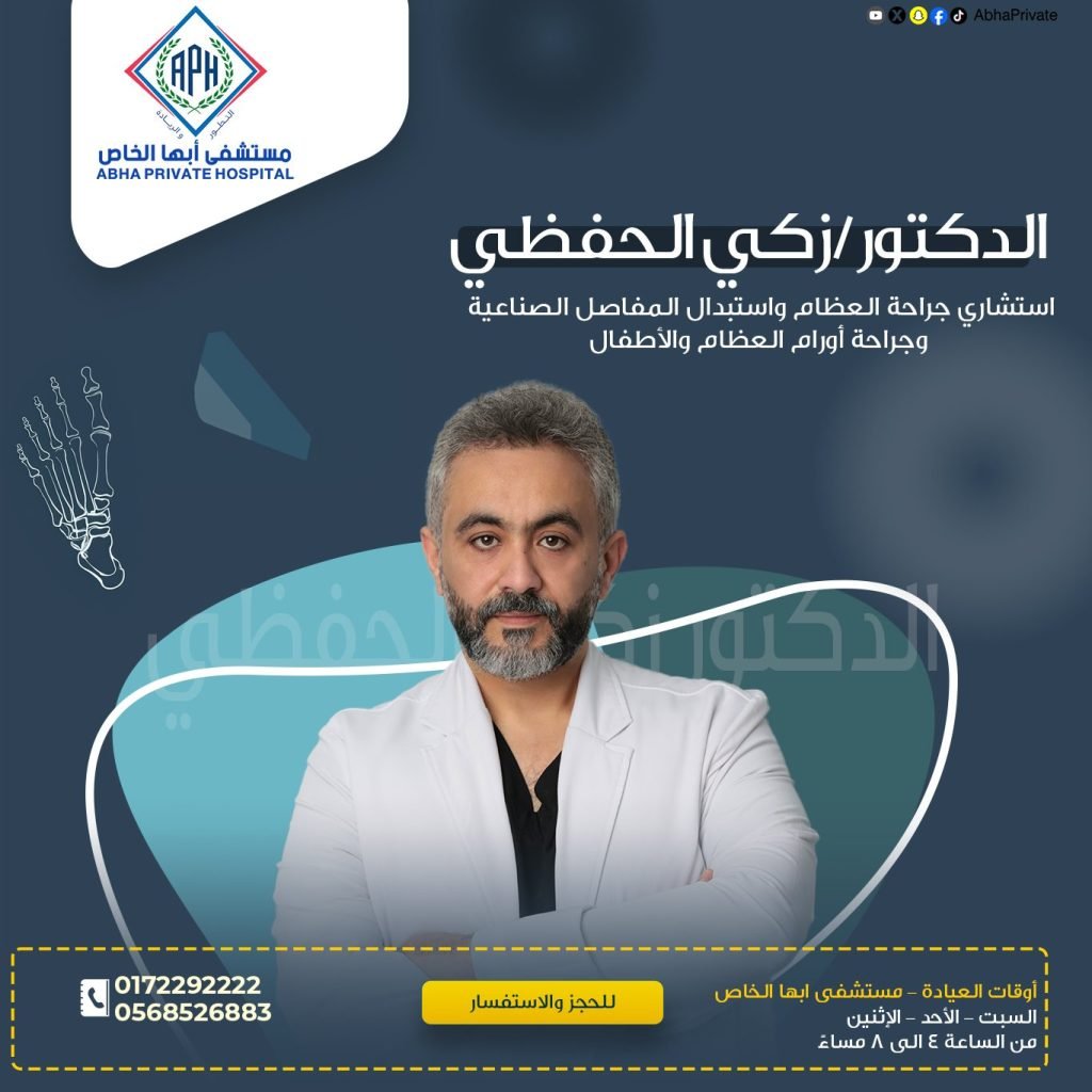 أورام العظام والعضلات