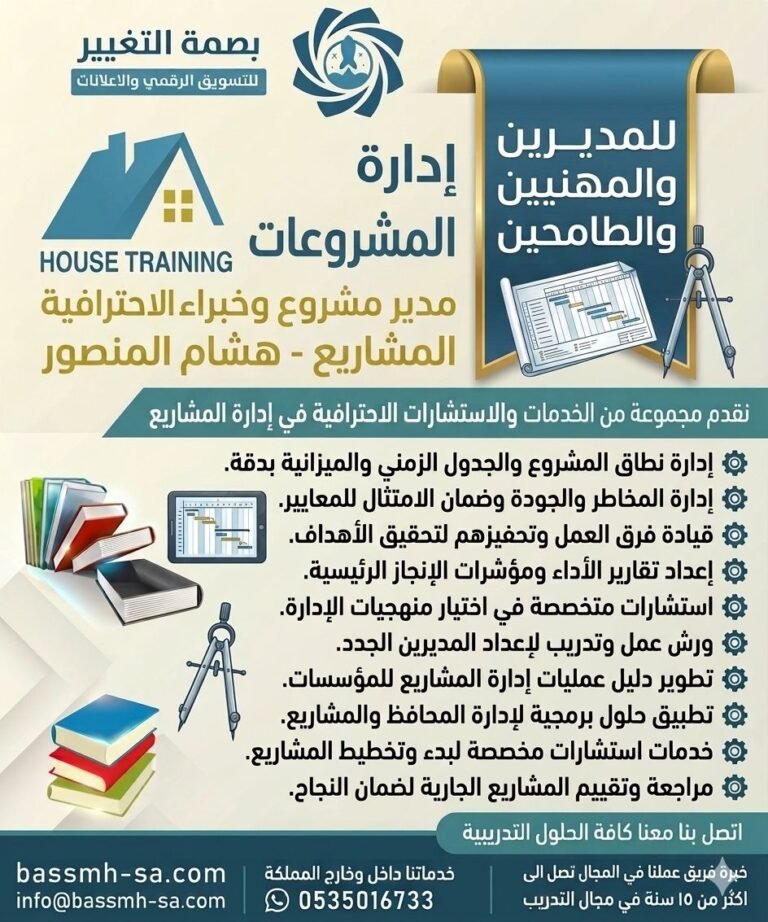 مدير مشروع ومساعد مدير مشروع وخبراء إدارة المشاريع