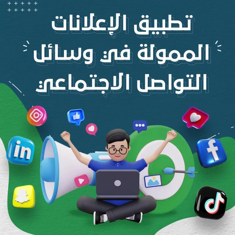 دبلوم التسويق الرقمي التطبيقي | تعلم التسويق الإلكتروني من الصفر للاحتراف