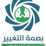 بصمة التغيير للتسويق الرقمي | استراتيجية تسويقية مبتكرة