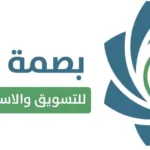 تسويق مكاتب المحاماة في السعودية حلول تسويقية قانونية لزيادة العملاء والظهور في قوقل
